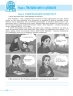 НУШ Громадянська освіта 8 клас. Зошит для формувального та підсумкового оцінювання – Білай Ю., Савко О. (Укр) Генеза (9786178370848) (557679)