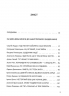 Війна 2022: щоденники, есеї, поезія. Жадан С., Амеліна В., Андрухович С. (Укр) ВСЛ (9789664480663) (508579)