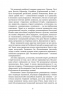 Країна Моксель, або Московія. Книга 2. Білінський В. (Укр) Богдан (9789661041942) (509179)