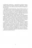Країна Моксель, або Московія. Книга 2. Білінський В. (Укр) Богдан (9789661041942) (509179)