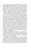 Країна Моксель, або Московія. Книга 2. Білінський В. (Укр) Богдан (9789661041942) (509179)
