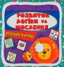 Розумні картки. Розвиток логіки та мислення. 30 карток (Укр) Кристал Бук (9786175474938) (559179)