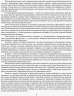 Розгорнутий календарний план Різновікова група 4–6 років ЛЮТИЙ (Укр) Ранок О134172У (9786170949752) (309279)