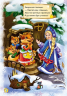 Книга Новорічні історії: Наш улюблений Новий Рік (Укр) Ранок А518008У (9789667473259) (229579)