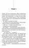 Нерозкриті справи – Джон Макмахон (Укр) КСД (9786171516687) (559879)