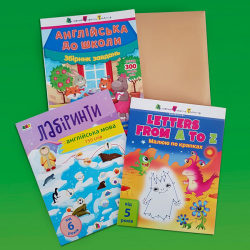 Комплект Вчимо англійську (Укр) АРТ АРТ90029У (9789667504496) (440180)