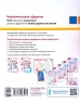 НУШ Математика 3 клас. Робочий зошит. Частина 1 (у 2-х частинах) до підручника Лишенко (Укр) Н1217047У (9786170965271) (430380)