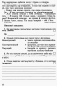 ДПА 2022 Українська мова та читання. 4 клас. Інтегровані контрольні роботи. Науменко (Укр) Генеза (9789661112864) (470780)