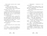 Королівство під загрозою. Русалки-поганки. Книга 2 – Шибель Паундер (Укр) Ранок (9786170997227) (561280)