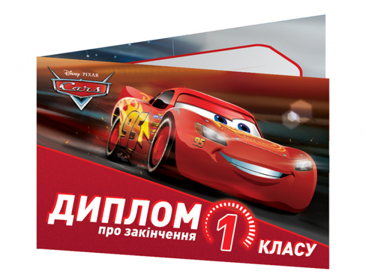 Диплом про закінчення 1 класу. Тачки (Укр) Ранок (4823076146665) (351780)