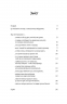 Безжальні. Від хорошого до нестримного (Укр) Yakaboo Publishing (9786177544370) (512280)