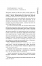 Безжальні. Від хорошого до нестримного (Укр) Yakaboo Publishing (9786177544370) (512280)