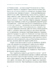 Розум & боули: посібник із свідомого харчування та приготування їжі – Джої Галін (Укр) ВСЛ (9789664482858) (542480)