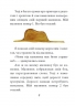 Маленький принц. Антуан де Сент-Екзюпері (Укр) Фоліо (9789660387089) (502680)