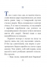 Маленький принц. Антуан де Сент-Екзюпері (Укр) Фоліо (9789660387089) (502680)