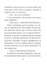 Маленький принц. Антуан де Сент-Екзюпері (Укр) Фоліо (9789660387089) (502680)