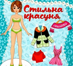 Стильна красуня. Блакитна (Укр) Глорія (9786175369746) (492780)