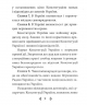 Конституцiя України (Міні) (Укр) Фоліо (9786175515426) (502780)