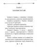 Конституцiя України (Міні) (Укр) Фоліо (9786175515426) (502780)