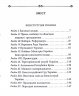 Конституцiя України (Міні) (Укр) Фоліо (9786175515426) (502780)