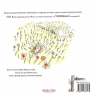 Гарний настрій Сірого Вовка. Сірий вовк. Книга 1 – Жіль Бізуерн (Укр) Nasha idea (9786177678174) (562980)