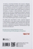 Мистецтво бути удвох. Збірник самарі + аудіокнижка (Укр) Моноліт-Bizz (9786178119874) (563080)