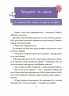 Як працює держава. Дітям про політику – Куриленко А. (Укр) 4MAMAS (9786170043252) (523280)