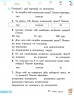 НУШ Фінансова грамотність 2 клас. Робочий зошит (Укр) Ранок Н530169У (9786170973696) (463980)