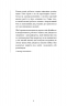 Workbook. Тією горою є ви. Як перетворити самосаботаж на самовдосконалення – Бріанна Вест (Укр) BookChef (9786175484609) (564880)