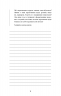 Workbook. Тією горою є ви. Як перетворити самосаботаж на самовдосконалення – Бріанна Вест (Укр) BookChef (9786175484609) (564880)