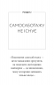 Workbook. Тією горою є ви. Як перетворити самосаботаж на самовдосконалення – Бріанна Вест (Укр) BookChef (9786175484609) (564880)