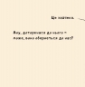 Іще почухаєш за вушком? Йорг Мюле. (Укр) Чорні вівці (9786176142294) (314980)