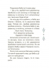 Казковий світ України. Чаросвіт – Чабанова О.О. (Укр) Основа (9786170041791) (495180)