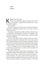 Біла смерть. Гельґі. Книга 1 – Раґнар Йонассон