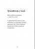 Крамничка жахів і лоскітний порошок – Маґдалена Гай (Укр) ВСЛ (9789664484135) (545480)
