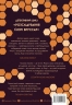 Ґлорі Б. і свята Луїзіана. Розслідування Ґлорі Бруссар. Книга 1 – Даніель Арсено