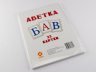 Картки великі Українська абетка А5 (200х150 мм) Зірка 67148 (9789660838857) (286280)