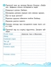 НУШ Українська мова та читання 4 клас. Робочий зошит. Частина 2 (у 2-х частинах) до підручника Вашуленко. Воскресенська Н. О. (Укр) Ранок (9786170971678) (456280)