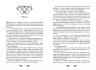Книжкові хроніки Анімант Крамб. Young adult. Книга 1 – Лінь Ріна (Укр) Фабула (9786175222058) (516280)