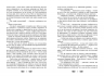 Книжкові хроніки Анімант Крамб. Young adult. Книга 1 – Лінь Ріна (Укр) Фабула (9786175222058) (516280)