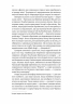Берлін. Падіння — 1945 рік – Ентоні Бівор