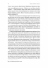 Берлін. Падіння — 1945 рік – Ентоні Бівор