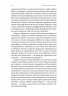 Берлін. Падіння — 1945 рік – Ентоні Бівор