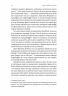 Берлін. Падіння — 1945 рік – Ентоні Бівор