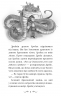 Порятунок Сонячної дракониці. Володарі драконів. Книга 2 – Трейсі Вест (Укр) BookChef (9786175482087) (547280)
