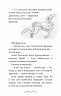 Порятунок Сонячної дракониці. Володарі драконів. Книга 2 – Трейсі Вест (Укр) BookChef (9786175482087) (547280)