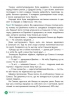 НУШ Українська мова 6 клас. Зошит навчальних досягнень – Авраменко О., Тищенко З. (Укр) Талант (9789669892898) (557280)