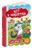 Кращі світові казки Кіт у чоботях (Укр) Школа (9789664293218) (277480)