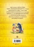 Тафіті і медоїд-буркотун. Тафіті. Книга 7 – Юлія Бьоме
