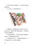 Тафіті і медоїд-буркотун. Тафіті. Книга 7 – Юлія Бьоме